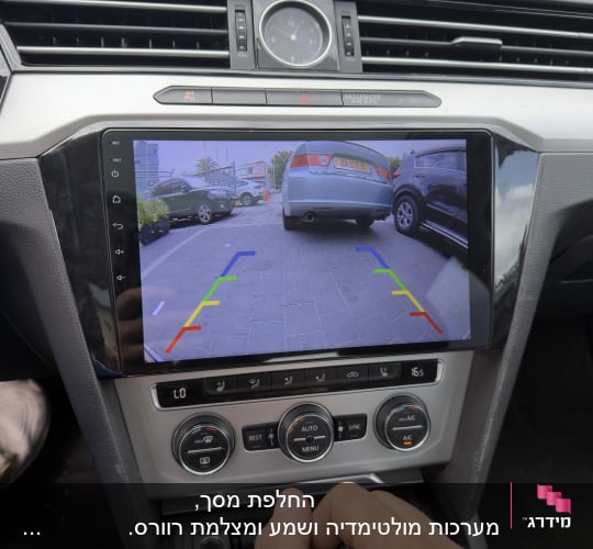 מערכת חניה לרכב עם מצלמת רוורס בתצוגה